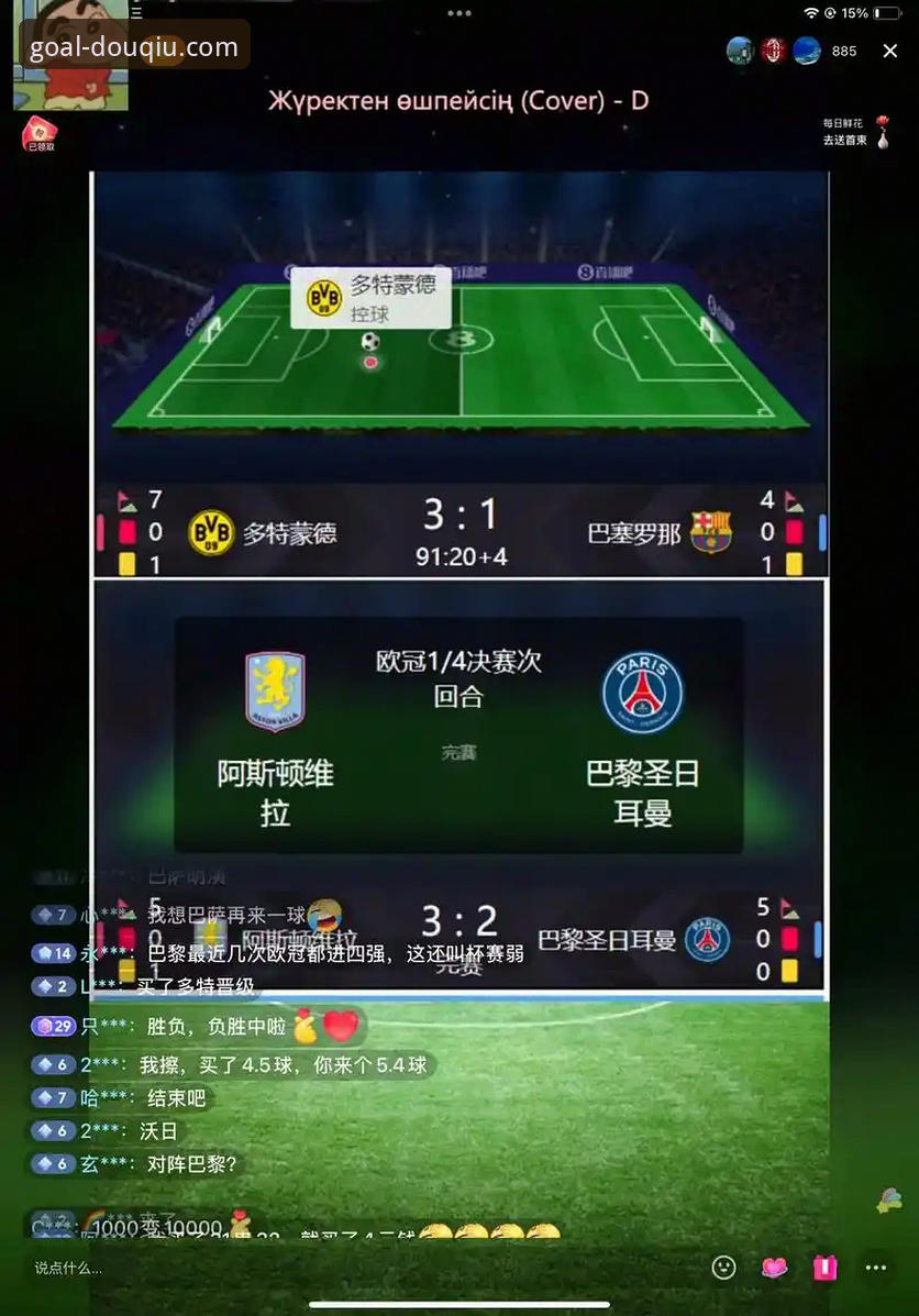 斗球官方平台2026版足球篮球赛事直播详解