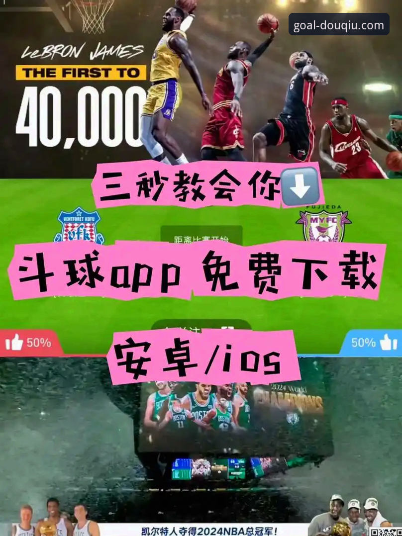 斗球官方平台v2.2.0最新动态：资深用户深度解析“斗球平台怎么样”