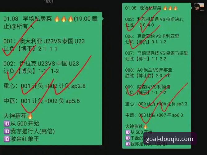 从一场爆冷失利，解析斗球体育直播平台观赛与复盘指南