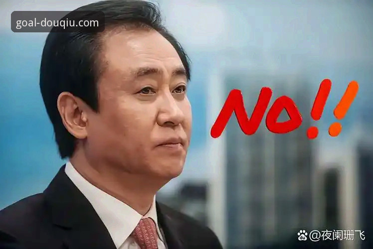 许家印的“金元帝国”为何在法庭上谢幕？一位专业分析师在斗球平台的深度观察