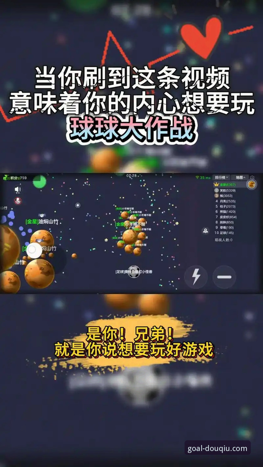 斗球官方平台发布最新下载指南：一站式解决“斗球体育怎么下载”难题