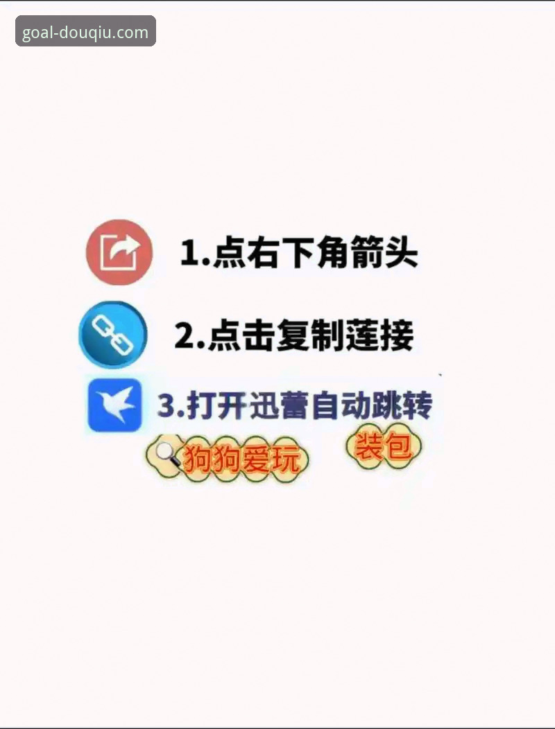 斗球官方平台vs普通体育直播App：斗球APP下载使用指南全面对比